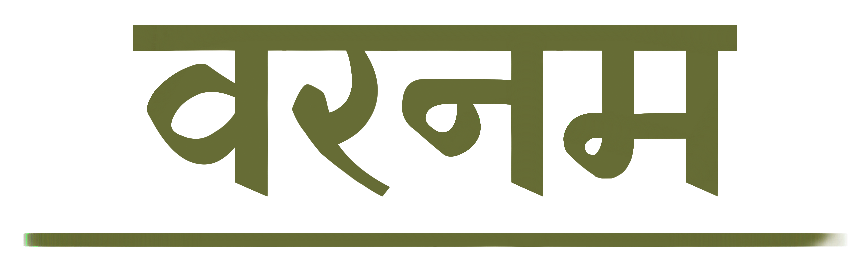 Varnam Jewels